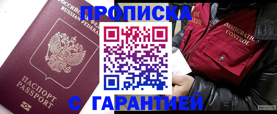 временная прописка в Карталах