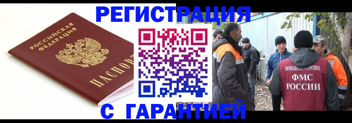 прописка в Карталах