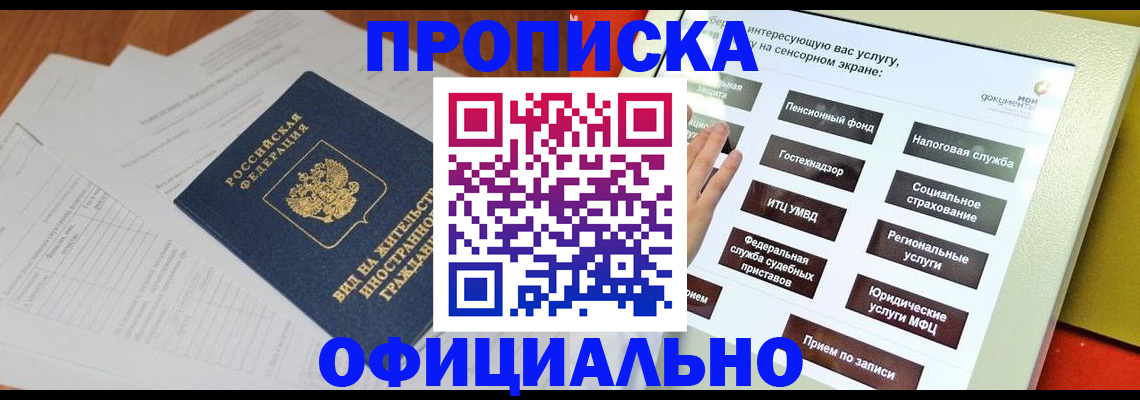 временная регистрация купить в Карталах