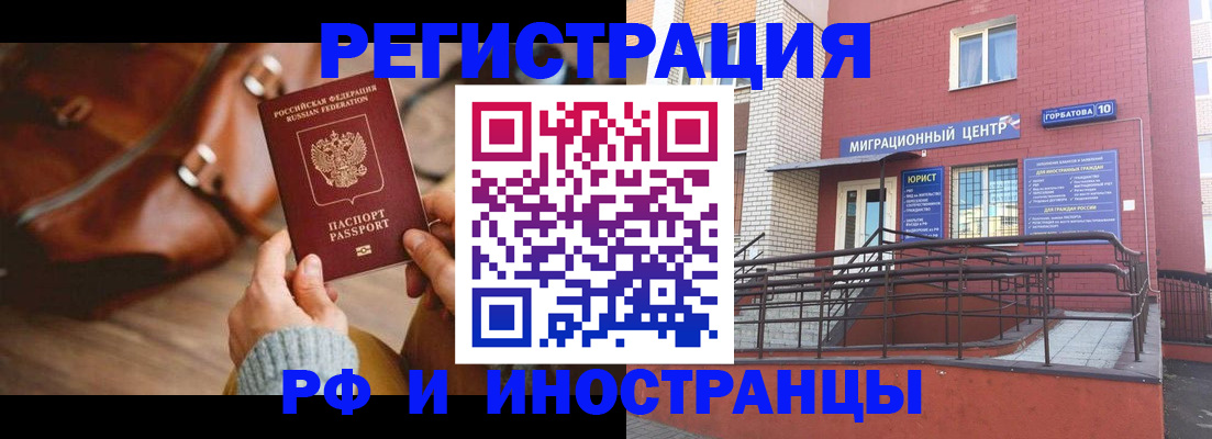 прописка для военкомата в Карталах